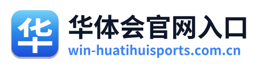 华体会官网入口 Logo